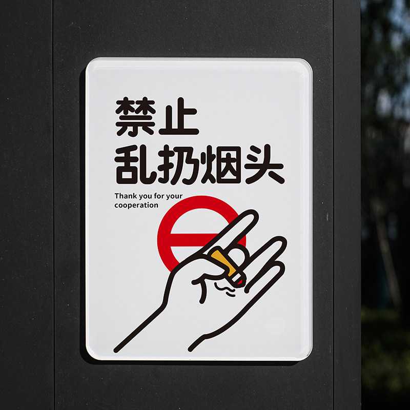 吸烟区无室禁止禁止乱扔烟头提示牌请勿标治愈系移步室外如此刚好
