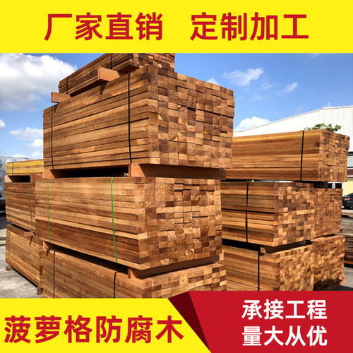 正宗印尼菠萝格防腐木板地板木方实木木料户外园林古建庭院板材 - 图0