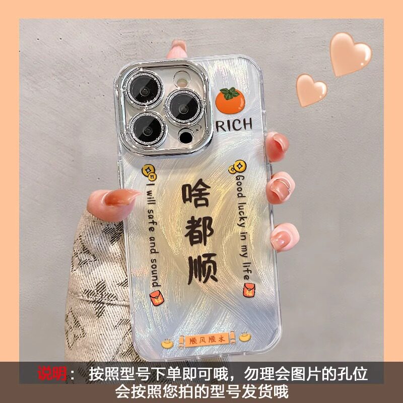 适用oneplus一加ACE/2/3/11/12手机壳新款啥都顺130软壳pro硅胶套se男女款5G网红全包卡通防摔超薄潮