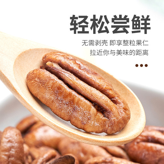 New arrival Pecan Nuts 500g independent small packaging Pecan Nuts Original Longevity Nuts Roasted Seeds Snacks