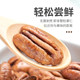 New arrival Pecan Nuts 500g independent small packaging Pecan Nuts Original Longevity Nuts Roasted Seeds Snacks