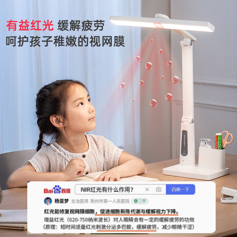眼护士专用防近视台灯护眼学习宿舍学生充电台灯儿童写作业阅读灯