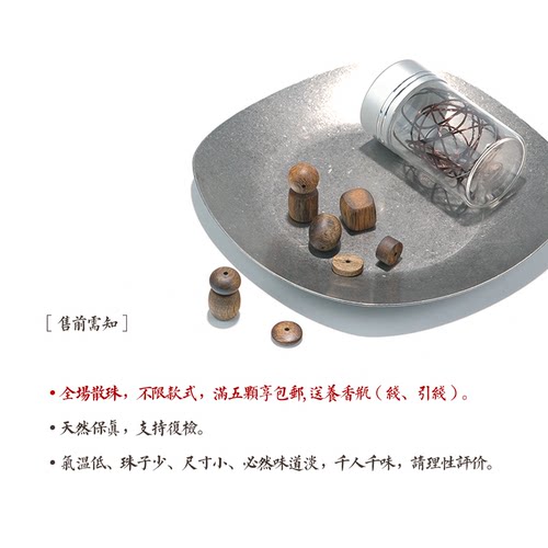 沉香散珠药片珠隔珠隔片天然奇楠木珠子木质 手串DIY配件配饰垫片 - 图3