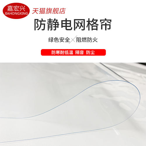 pvc防静电网格帘透明门帘全黑网格帘无尘室洁净棚1.37米宽1.5m2m - 图2