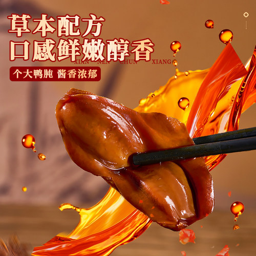 【袋装】钱家香老卤鸭肫熟食鸭肉小吃散装卤味休闲零食鸭胗小零食-图2