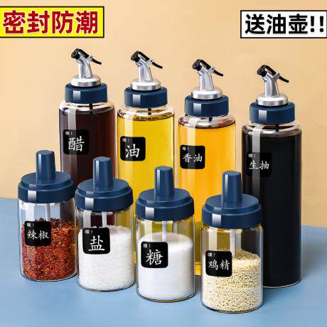 户外调料盒防潮玻璃罐子味精盐罐厨房收纳油壶盐罐调料盒 - 图0