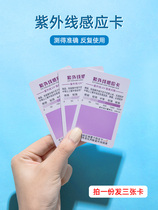Ultraviolet test card strength indication card sunscreen detection card anti-blue uv UV light sunscreen induction card LL