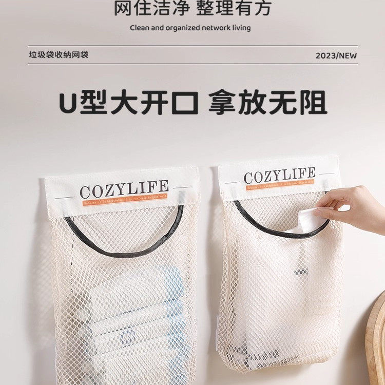 垃圾袋收纳神器厨房塑料袋魔术贴网兜墙壁挂式柜门装方便袋网袋子,淘宝优惠券,粉丝福利购,淘宝优惠卷