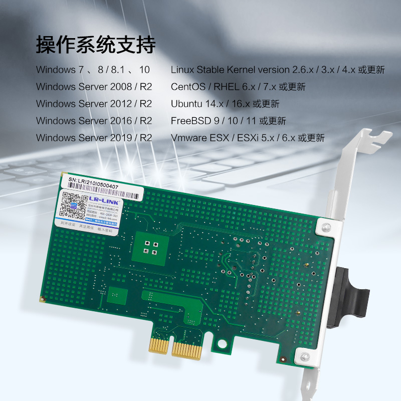 LR-LINK 联瑞原厂原装PCIeX1千兆单模SC接口台式机电脑光纤网卡英特尔（intel）I210芯片LREC6230PF-LX - 图3