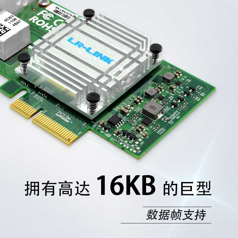 LR-LINK联瑞PCIex4万兆10G单/双电口有线网卡 支持远程唤醒 服务器NAS工业机器视觉 网吧台式机 LREC6880BT - 图3