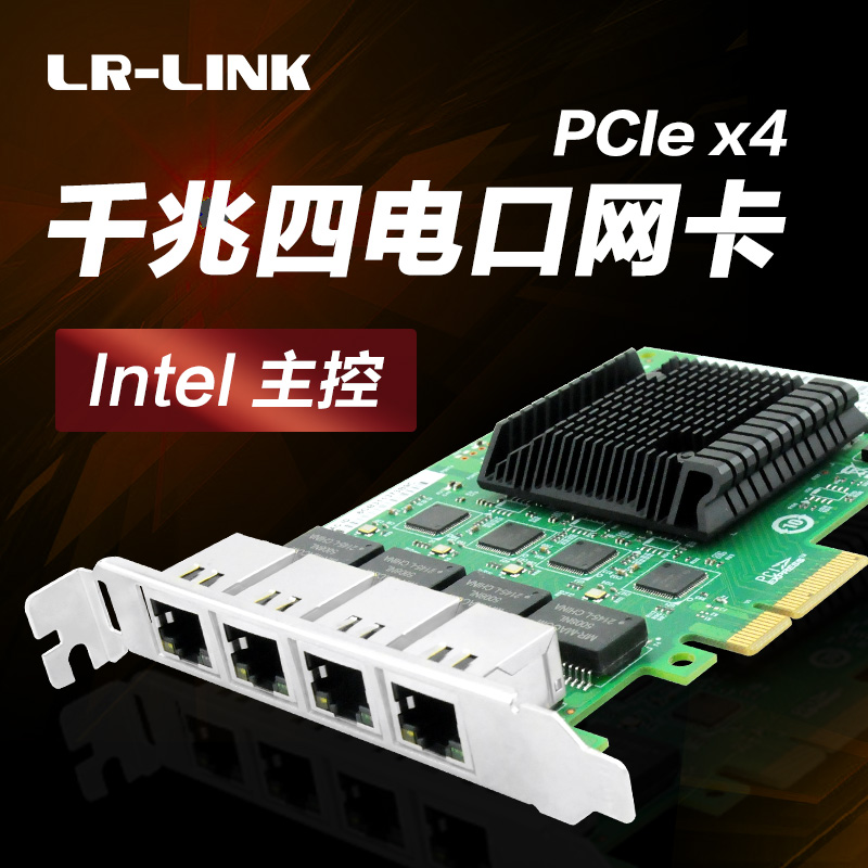 LR-LINK联瑞 工业级PCIE双口/四口千兆服务器网卡英特尔I210T4 工控机GigE相机机器视觉网卡LRES3004PT-A - 图1