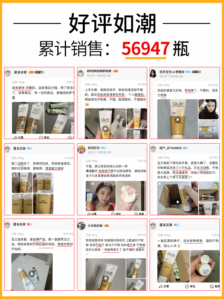 olay玉兰油乳液透亮洁面乳女士男士专用烟酰胺洗面奶保湿干皮温和 - 图2