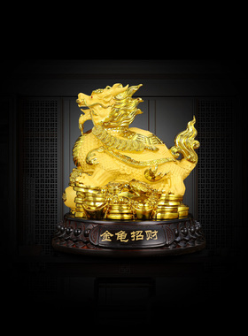 吉祥伞祝福中式客厅龙龟龙八卦龟