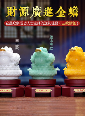 财源广进玉石金蟾酒柜家居装饰