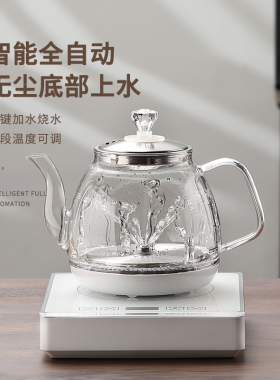 底部自动上水电热水壶泡茶专用