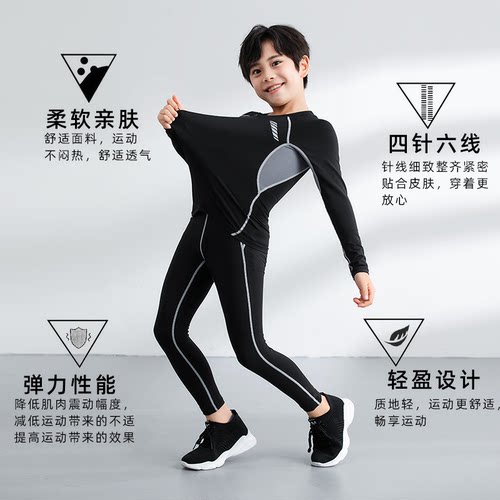 儿童运动紧身衣训练服男女孩健身足球篮球跑步滑雪打底速干衣套装 - 图1