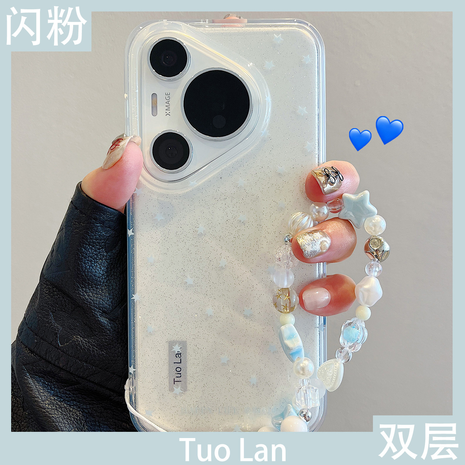 拓岚 适用华为mate60pro+新款手机壳双层闪粉透明小众ins星星mate70pro唯美网红pura80/70pro挂绳硅胶网红女,淘宝优惠券,粉丝福利购,淘宝优惠卷