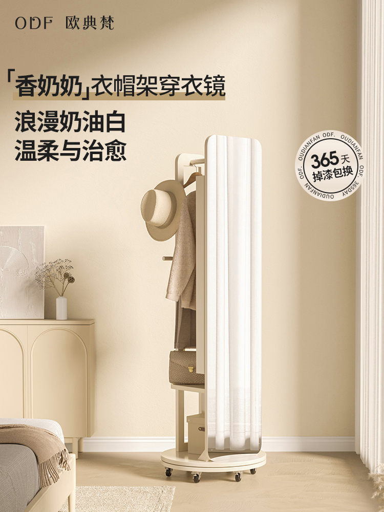 欧典梵穿衣镜全身镜实木卧室可旋转移动衣帽架挂衣架一体落地镜子 - 图0