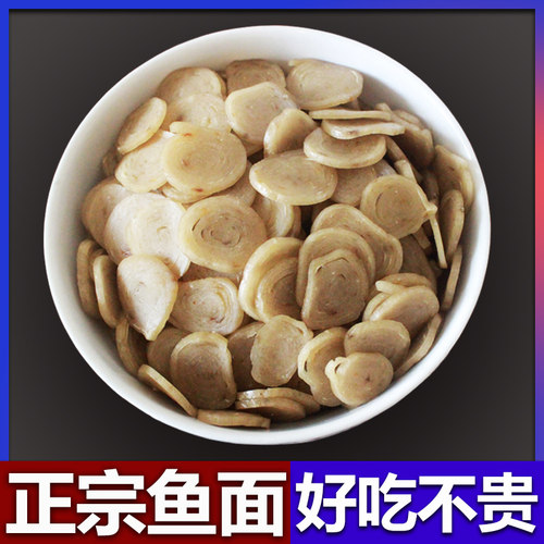 鱼面湖北特产麻城鱼面肉糕垂鱼火锅食材正宗夫子河奎鱼手工鱼面 - 图1
