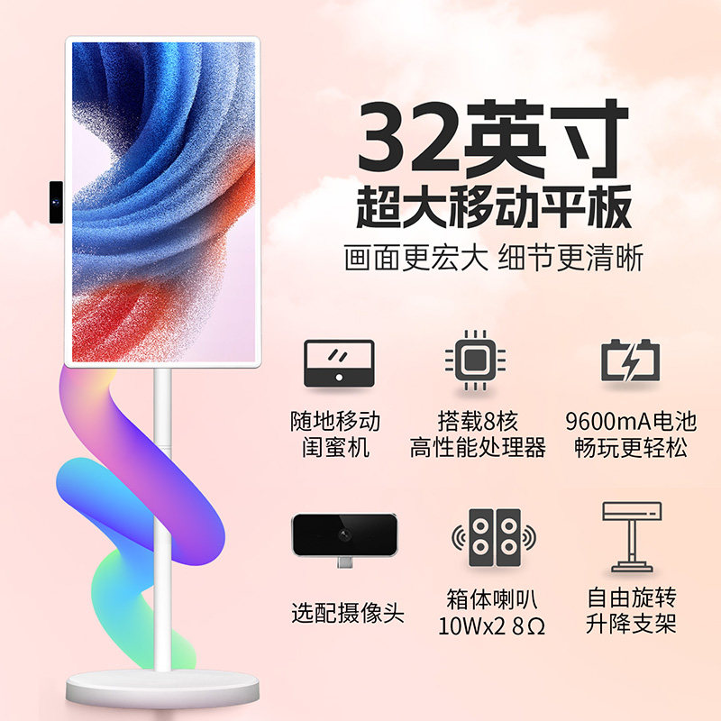EIMIO32英寸4K移动随心智慧屏闺蜜机无线投屏直播娱乐健身随心屏天天平板电脑学习机显示器移动电视机闺蜜机