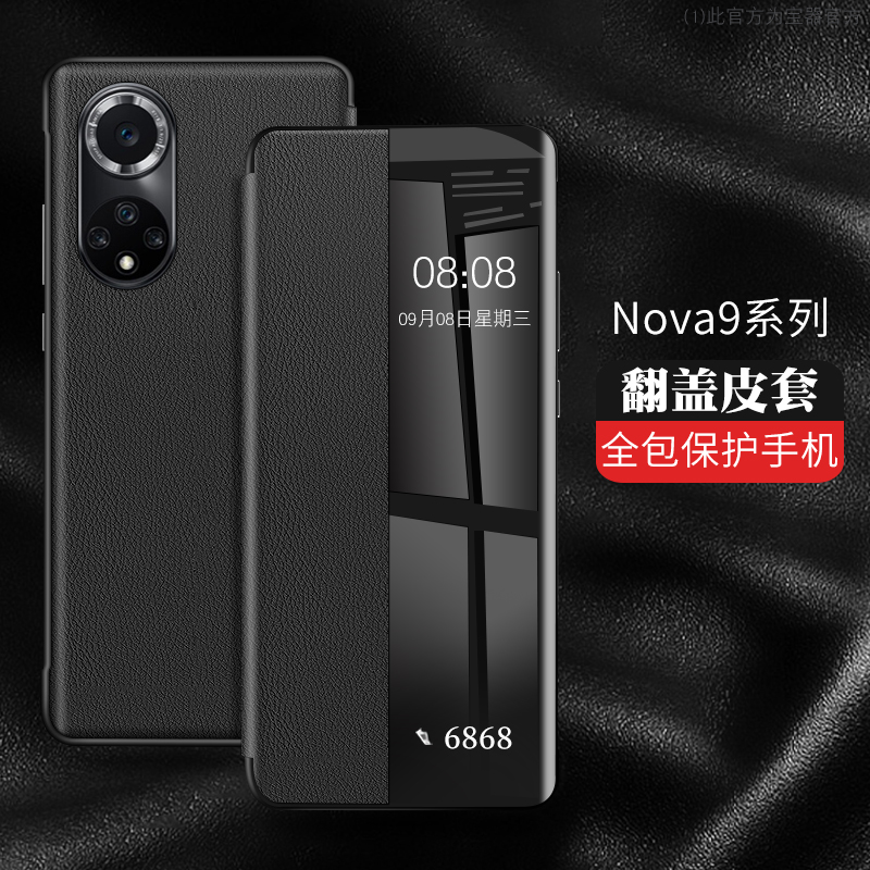 适用于华为nova9手机壳翻盖皮套nova9pro手机套hinova9se素皮保护套n9por男女新款全包nove10防摔nova8外壳 - 图0