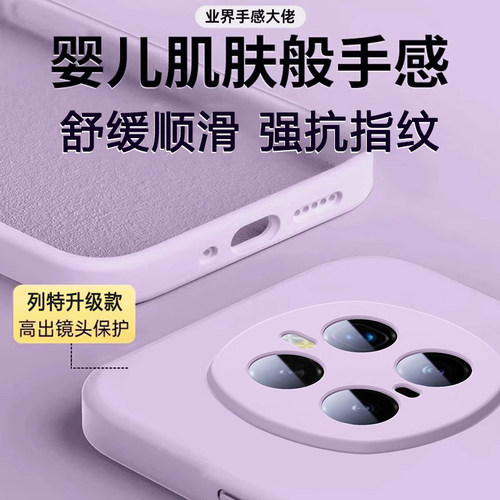 【美国进口】适用荣耀magic7手机壳magic8新款magic7pro液态硅胶保护套honor全包超薄防摔高级感简约男女软壳 - 图1