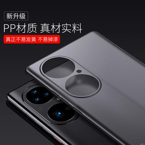 【强抗指纹】适用华为p50pro手机壳新款超薄p50E磨砂p50防摔镜头全包p50pro保护套高档pr0壳男款潮女透明散热 - 图2