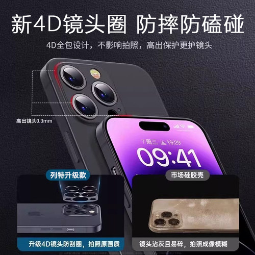 适用苹果14手机壳新款iphone14pro超薄磨砂保护套iphone14promax镜头全包14Plus防摔tpu高级感por奢华男女外 - 图2