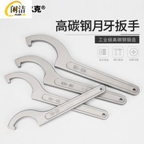 Crescent Wrench Hook Shaped Round Nut Wrench Side Hole Water Meter Cover Hook Wrench Water Meter Cover Hook Type Wrench Heat Treatment