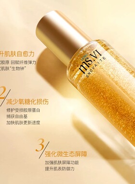 蜜黛莎酵萃金研肌律微晶水保湿控油补水淡纹修护收缩毛孔精华水