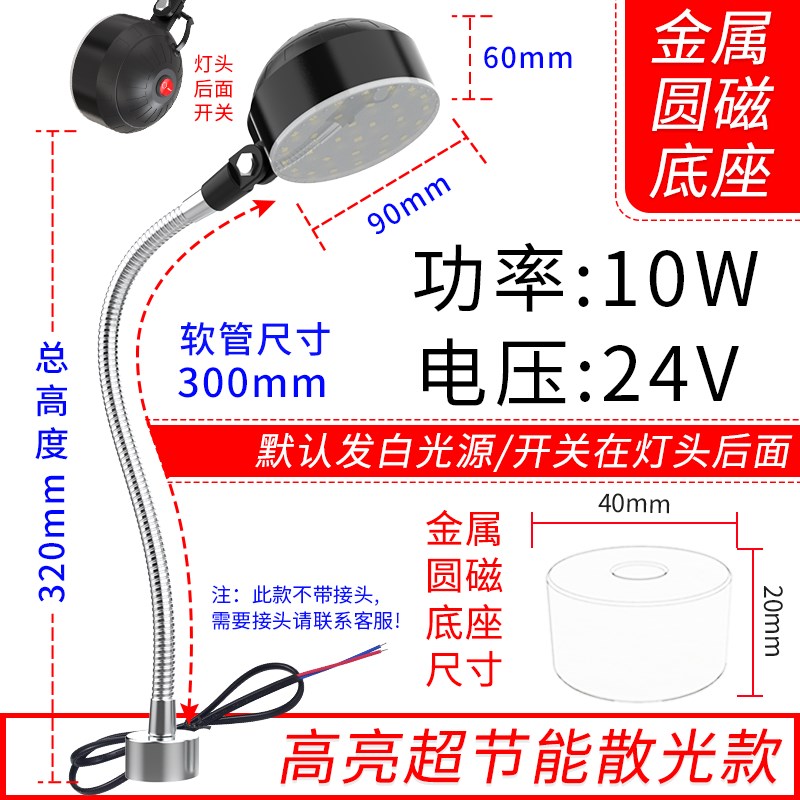 led机床工作灯220V强磁座吸铁冲铣磨床工业台灯P车床照明灯10W超