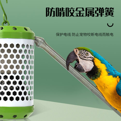 鹦鹉保温灯取暖器鸟笼虎皮玄凤专用加热保暖灯鸟笼爬宠过冬加温灯 - 图0