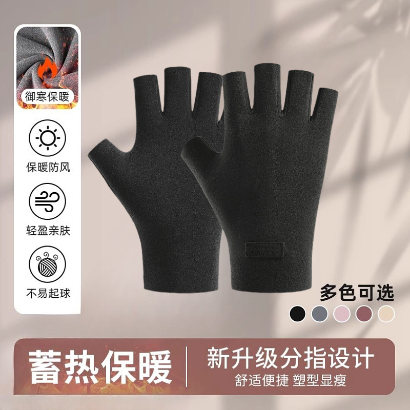 秋冬季德绒保暖半指手套女学生写字游戏美甲漏指半截手套触屏防寒,淘宝优惠券,粉丝福利购,淘宝优惠卷