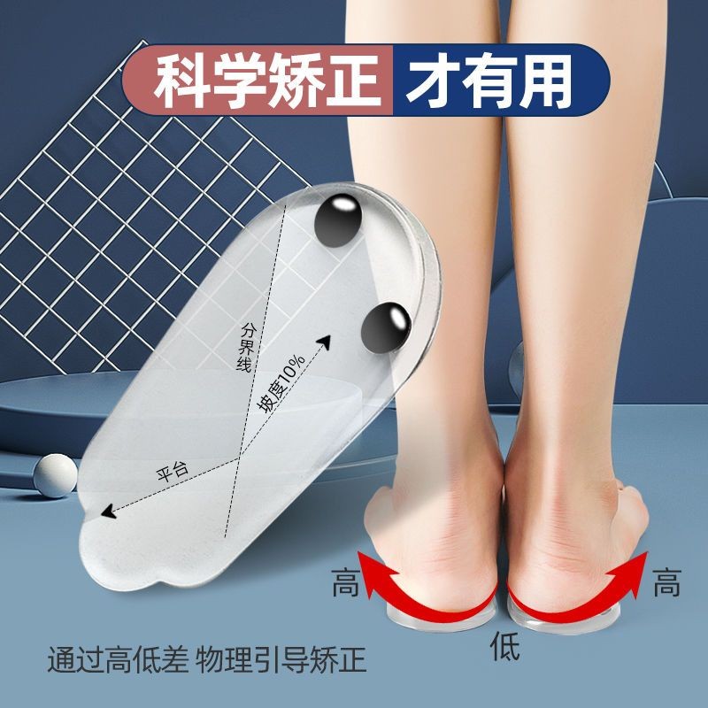 成人O型腿小腿外翻直腿神器XO型腿内八字矫正鞋垫足外翻腿型纠正