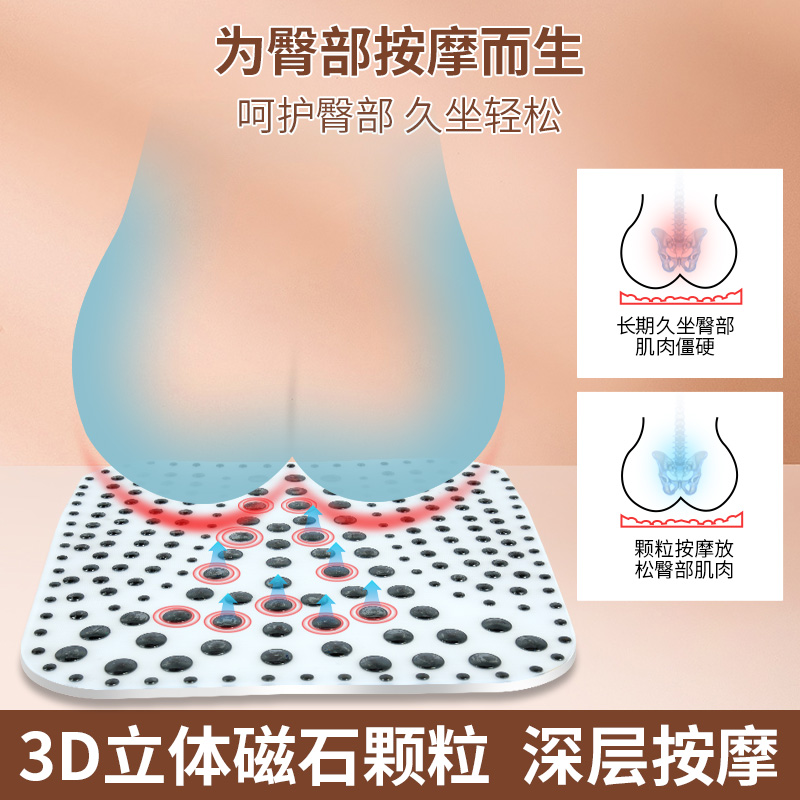 【3D磁敷按摩】久坐神器臀疗专用按摩坐垫沙发屁垫椅子垫美臀护臀