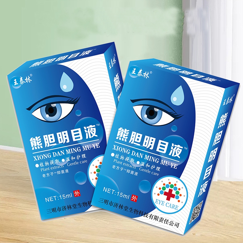 王泰林抑菌液