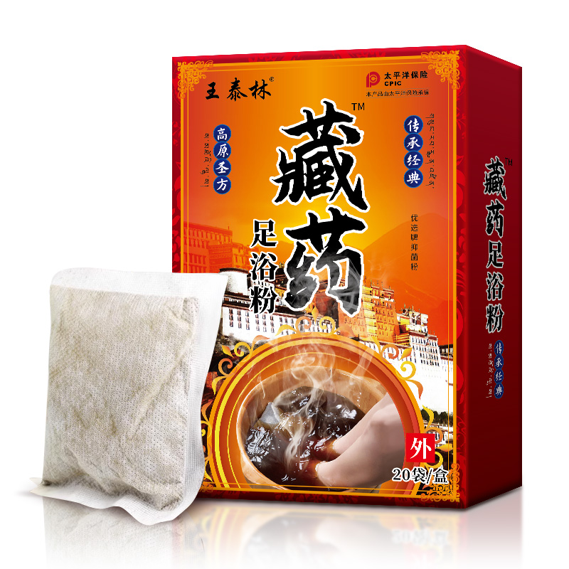 王泰林正品藏药足浴粉足浴包泡脚粉脚气真菌感染抑菌粉