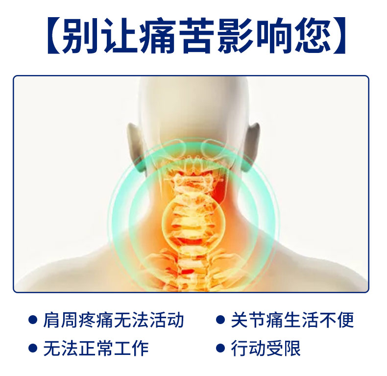 王泰林皇室御用贴颈椎病肩周炎腰椎间盘突出专用自发热膏药贴 - 图2