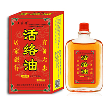 王泰林活络油30ml