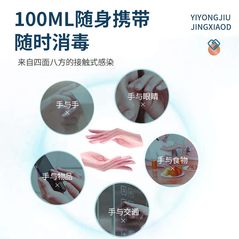 75度酒精噴霧免洗手消毒液便攜家用殺菌室內消毒液水酒精_濟林堂醫療器械專營店_保健用品