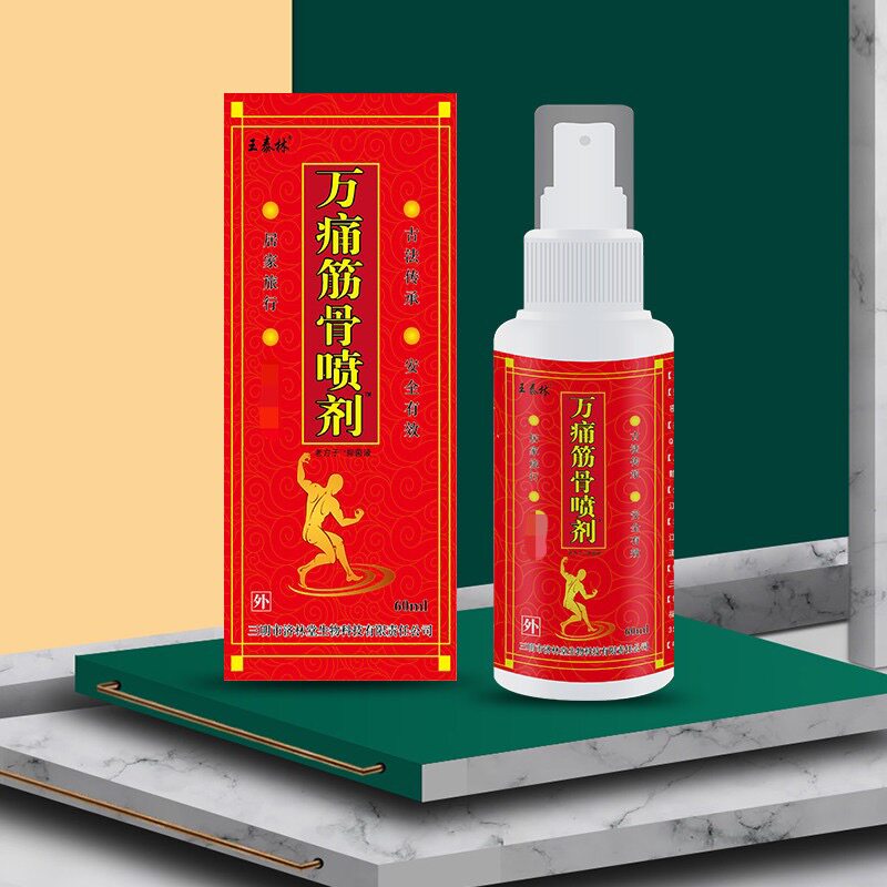 王泰林万痛筋骨喷剂颈椎膝盖肩周半月板关节不适草本外用抑菌液