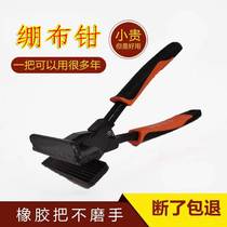 Rubber handle Cloth Pliers Spray Painted Advertising Cloth cloth Canvas Pliers Oil oil Painting Stretch Cloth Tool Ungrinders
