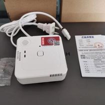 Antruscan domestic gas gas alarm generous head with solenoid valve output function single alarm