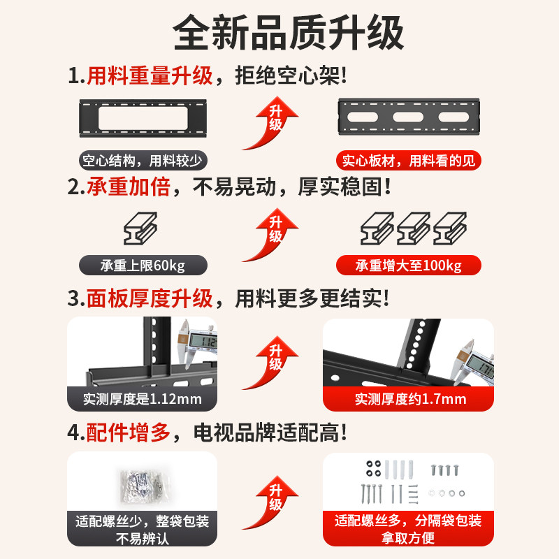 电视机挂架品牌通用壁挂墙支架55 65 75寸品牌通用