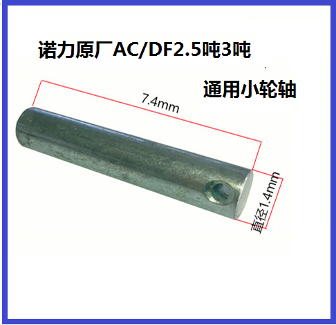 诺力手动叉车搬运车液压车小轮轴承前轮架三连板地龙5吨配件大全,淘宝优惠券,粉丝福利购,淘宝优惠卷