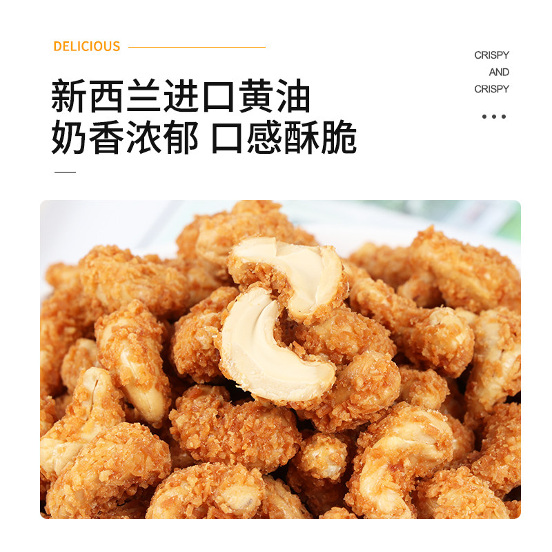 唻呀咪网红新品每日休闲儿童腰果 唻呀咪腰果