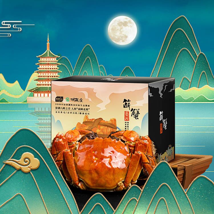 [活蟹礼盒装]溱湖簖蟹公4两母3两8只
