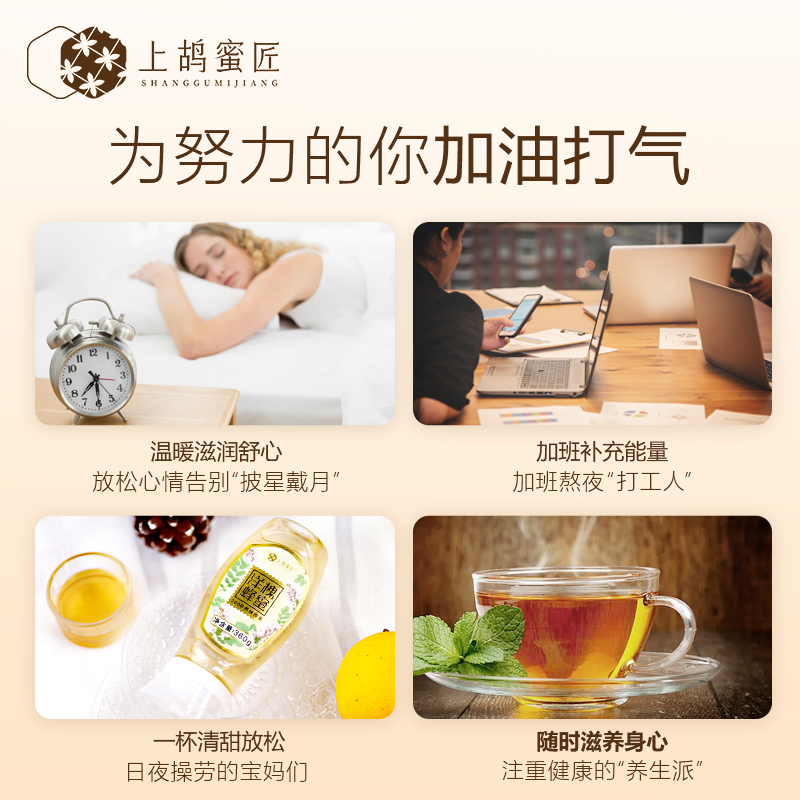 纯正天然山花蜜野生洋槐花蜜枣花蜜 上鸪蜜匠蜂蜜