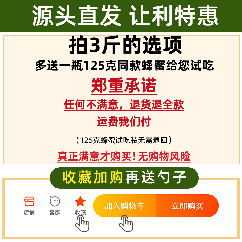 蜂蜜纯正天然农家自产百花蜂蜜土蜂蜜正宗无添加野生深山洋槐花蜜 - 图1