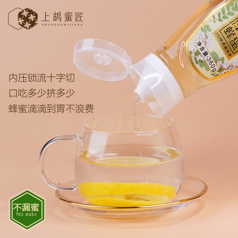 纯正天然山花蜜野生洋槐花蜜枣花蜜 上鸪蜜匠蜂蜜